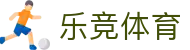 乐竞体育「中国」官方网站-LEJINGSPORTS